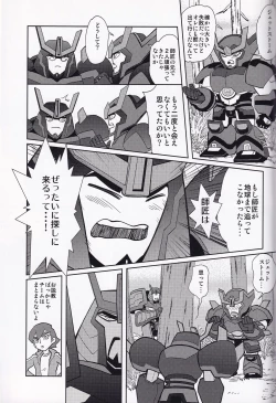 Page 28 of Ibara no Ou