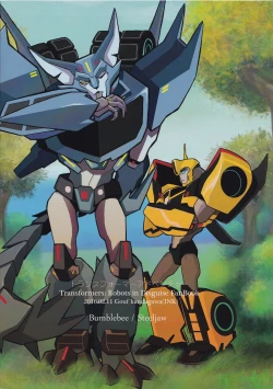 Page 33 of Ibara no Ou