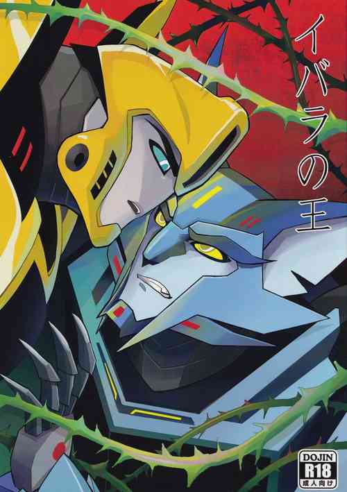 Download Ibara no Ou