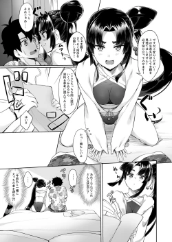 Page 4 of Ushiwakamaru to Genkou Seikatsu