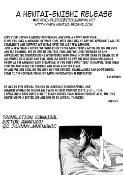 Page 19 of Keikakuteki Mama