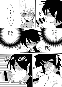 Page 12 of Shota Succubus Vol. 1