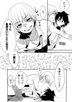 Page 15 of Shota Succubus Vol. 1