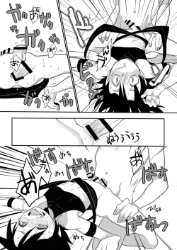 Page 18 of Shota Succubus Vol. 1