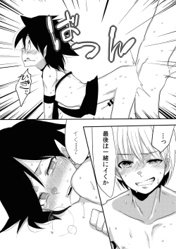 Page 22 of Shota Succubus Vol. 1