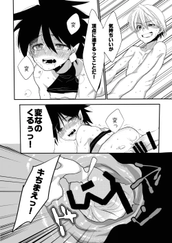 Page 23 of Shota Succubus Vol. 1