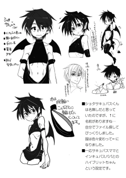 Page 27 of Shota Succubus Vol. 1