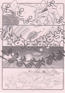 Page 12 of Kumasan
