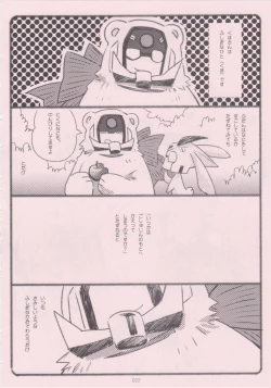Page 21 of Kumasan
