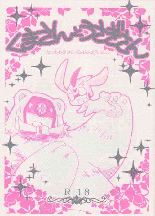 (C85) [QP Honpo (QP)] Kuma-san to Usagi-san ~Yoi Onee-san no Tame no Erohon~ (Transformers Animated)