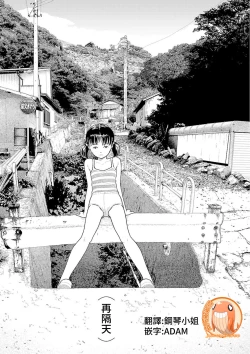 Page 107 of Inaka vol.1-6  | 鄉下