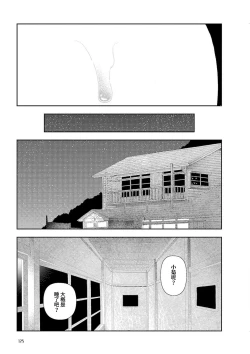Page 127 of Inaka vol.1-6  | 鄉下
