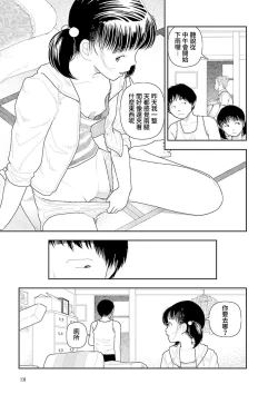 Page 133 of Inaka vol.1-6  | 鄉下