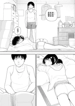 Page 136 of Inaka vol.1-6  | 鄉下