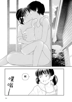 Page 155 of Inaka vol.1-6  | 鄉下