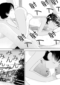 Page 172 of Inaka vol.1-6  | 鄉下