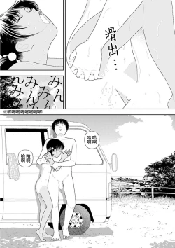 Page 190 of Inaka vol.1-6  | 鄉下