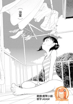 Page 25 of Inaka vol.1-6  | 鄉下