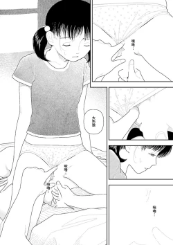 Page 70 of Inaka vol.1-6  | 鄉下