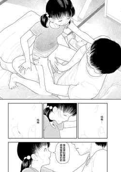 Page 71 of Inaka vol.1-6  | 鄉下