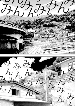 Page 8 of Inaka vol.1-6  | 鄉下