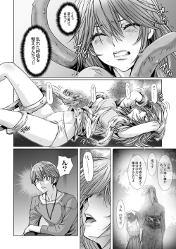 Page 10 of 【闇夜の黙示録～蠢く狂人～】第三話