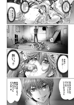 Page 18 of 【闇夜の黙示録～蠢く狂人～】第三話