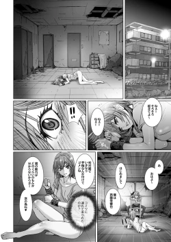 Page 2 of 【闇夜の黙示録～蠢く狂人～】第三話