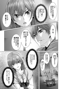 Page 3 of 【闇夜の黙示録～蠢く狂人～】第三話
