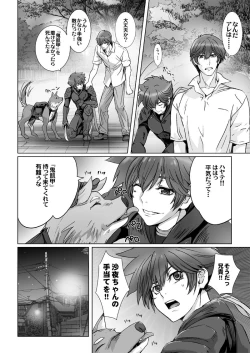 Page 25 of 【闇夜の黙示録～蠢く狂人～】第四話