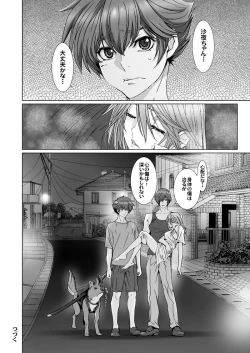 Page 27 of 【闇夜の黙示録～蠢く狂人～】第四話