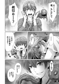Page 3 of 【闇夜の黙示録～蠢く狂人～】第四話