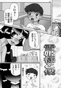 Page 22 of Manatsu no Yukimatsuri