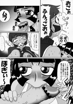 Page 32 of Manatsu no Yukimatsuri