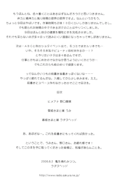 Page 53 of Manatsu no Yukimatsuri