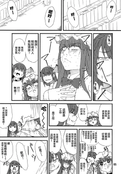 Page 5 of Odoll Magic!