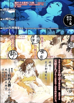 Page 39 of Mama Ningyou Lobotomy Shujutsu ni Shippai Shita Hahaoya o Dutch Wife ni Shiteiru Musuko no Hanashi.【不可视汉化】