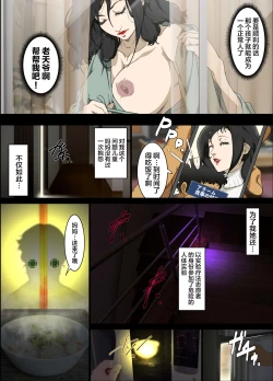 Page 7 of Mama Ningyou Lobotomy Shujutsu ni Shippai Shita Hahaoya o Dutch Wife ni Shiteiru Musuko no Hanashi.【不可视汉化】