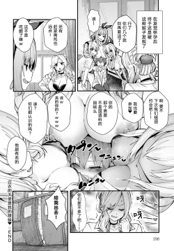 Page 19 of Hakui no Tenshi wa Boku no Gal | The Angel in White is my Gyaru