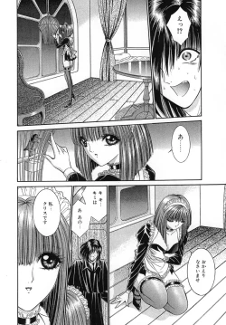 Page 14 of Maid In Future