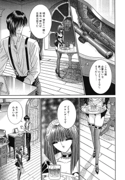 Page 15 of Maid In Future