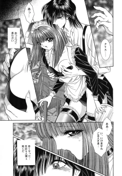 Page 17 of Maid In Future