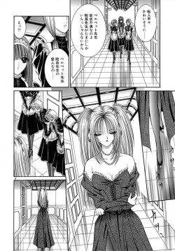 Page 10 of Mobius Jogakuin Hoshi no En