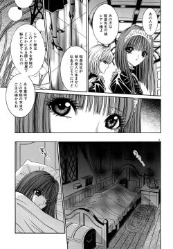 Page 11 of Mobius Jogakuin Hoshi no En