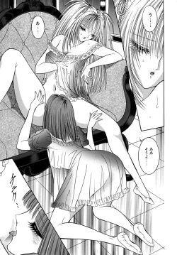Page 17 of Mobius Jogakuin Hoshi no En
