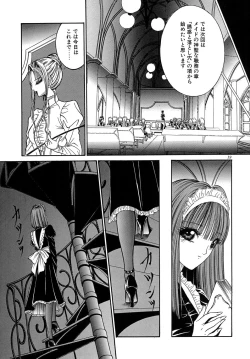 Page 21 of Mobius Jogakuin Hoshi no En
