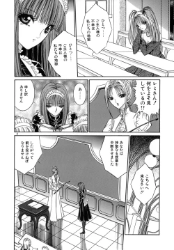 Page 8 of Mobius Jogakuin Hoshi no En