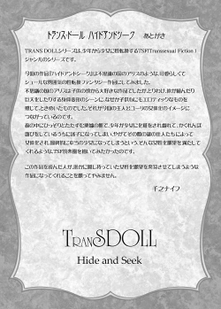 Page 35 of Hide and Seek