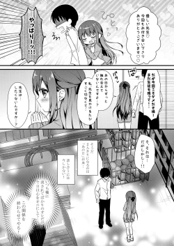 Page 6 of Sensei, Kore wa Futari dake no Himitsu desu yo