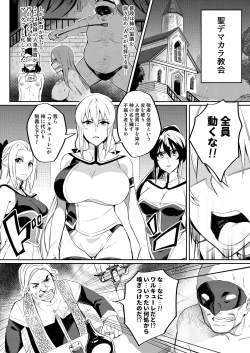 Page 1 of Touma Senki Cecilia Ch. 2-4